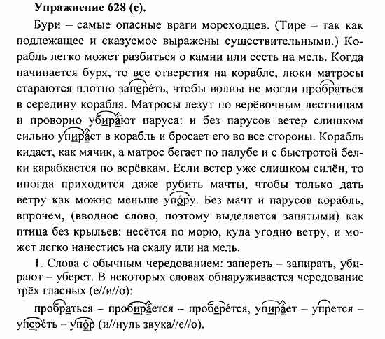 Практика, 5 класс, А.Ю. Купалова, 2007 / 2010, задание: 628(c)