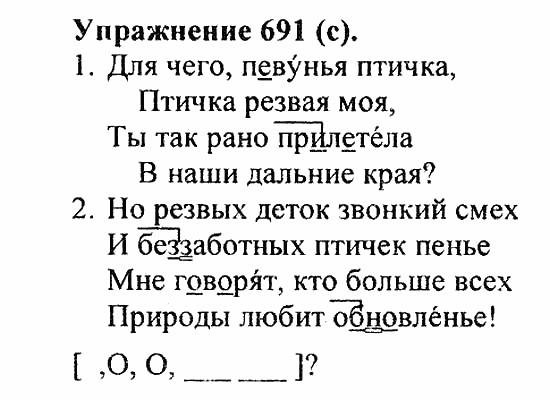 Практика, 5 класс, А.Ю. Купалова, 2007 / 2010, задание: 691(c)