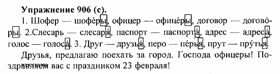 Практика, 5 класс, А.Ю. Купалова, 2007 / 2010, задание: 906(c)