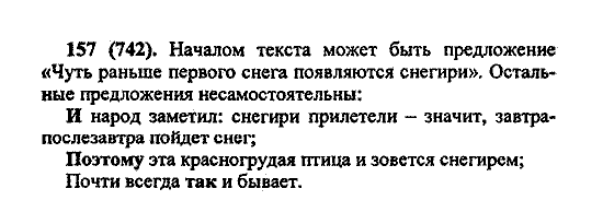 Русский язык, 5 класс, М.М. Разумовская, 2004 / 2009, задание: 157 (742)