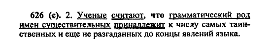 Русский язык, 5 класс, М.М. Разумовская, 2004 / 2009, задание: 626 (c)