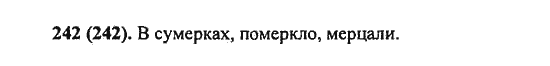 Русский язык, 5 класс, Разумовская, Львова, Капинос, 2013 - 2014 - 2015, задание: 242 (242)