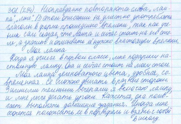 Русский язык, 5 класс, Баранов, Ладыженская, 2012 / 2015, задание: 301 (294)