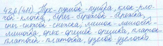 Русский язык, 5 класс, Баранов, Ладыженская, 2012 / 2015, задание: 426 (411)
