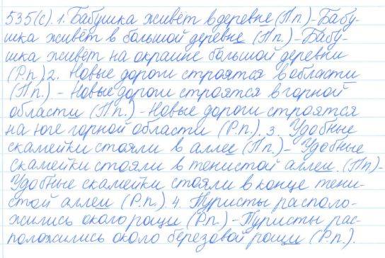 Русский язык, 5 класс, Баранов, Ладыженская, 2012 / 2015, задание: 535 (с)