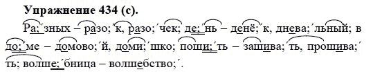 Практика, 5 класс, А.Ю. Купалова, 2007-2010, задание: 434(с)