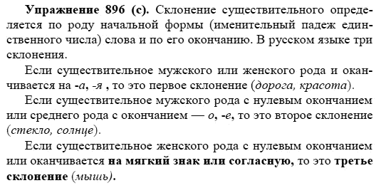 Практика, 5 класс, А.Ю. Купалова, 2007-2010, задание: 896(с)