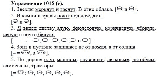 Практика, 5 класс, А.Ю. Купалова, 2007-2010, задание: 1015(с)