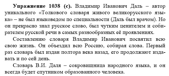 Практика, 5 класс, А.Ю. Купалова, 2007-2010, задание: 1038(с)