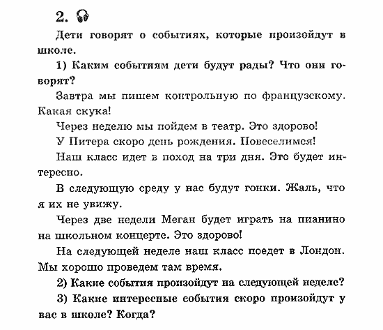 Учебник(Students Book) - Activity Book, 5 класс, В.П. Кузовлев, 2007, 70 Задание: 2