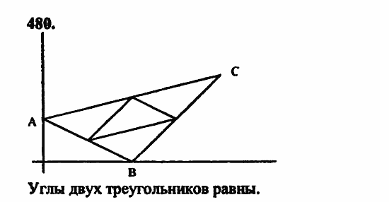 В двух частях, 5 класс, Дорофеев, Петерсон, 2008, Глава 3. Дроби Задание: 480