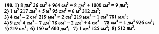 В двух частях, 5 класс, Дорофеев, Петерсон, 2008, Глава 1. Математический язык Задание: 190