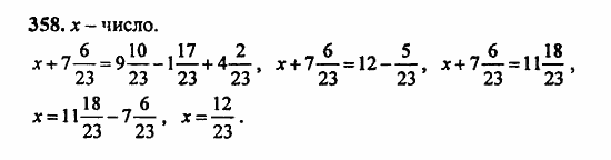 В двух частях, 5 класс, Дорофеев, Петерсон, 2008, Глава 1. Математический язык Задание: 358