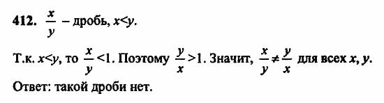 В двух частях, 5 класс, Дорофеев, Петерсон, 2008, Глава 2. Делимость натуральных чисел Задание: 412