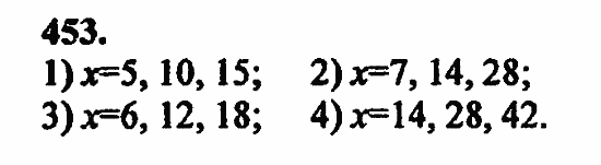 В двух частях, 5 класс, Дорофеев, Петерсон, 2008, Глава 2. Делимость натуральных чисел Задание: 453