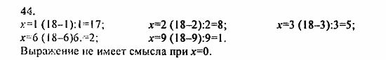 В двух частях, 5 класс, Дорофеев, Петерсон, 2008, Глава 1. Математический язык Задание: 44