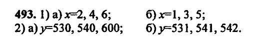В двух частях, 5 класс, Дорофеев, Петерсон, 2008, Глава 2. Делимость натуральных чисел Задание: 493
