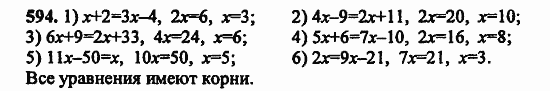 В двух частях, 5 класс, Дорофеев, Петерсон, 2008, Глава 2. Делимость натуральных чисел Задание: 594