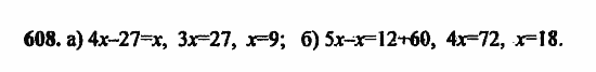 В двух частях, 5 класс, Дорофеев, Петерсон, 2008, Глава 2. Делимость натуральных чисел Задание: 608
