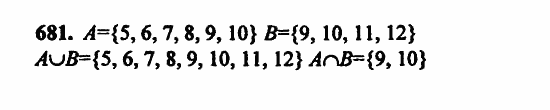 В двух частях, 5 класс, Дорофеев, Петерсон, 2008, Глава 2. Делимость натуральных чисел Задание: 681