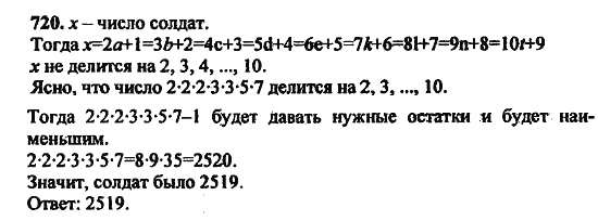 В двух частях, 5 класс, Дорофеев, Петерсон, 2008, Глава 2. Делимость натуральных чисел Задание: 720