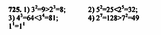 В двух частях, 5 класс, Дорофеев, Петерсон, 2008, Глава 2. Делимость натуральных чисел Задание: 725