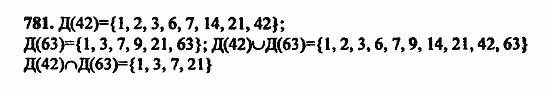 В двух частях, 5 класс, Дорофеев, Петерсон, 2008, Глава 2. Делимость натуральных чисел Задание: 781