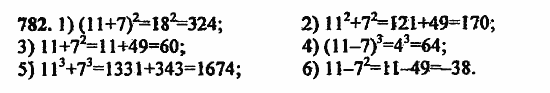 В двух частях, 5 класс, Дорофеев, Петерсон, 2008, Глава 2. Делимость натуральных чисел Задание: 782