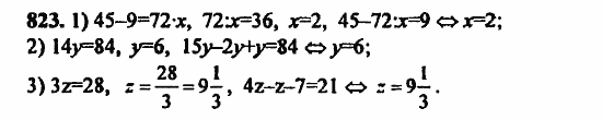 В двух частях, 5 класс, Дорофеев, Петерсон, 2008, Глава 2. Делимость натуральных чисел Задание: 823