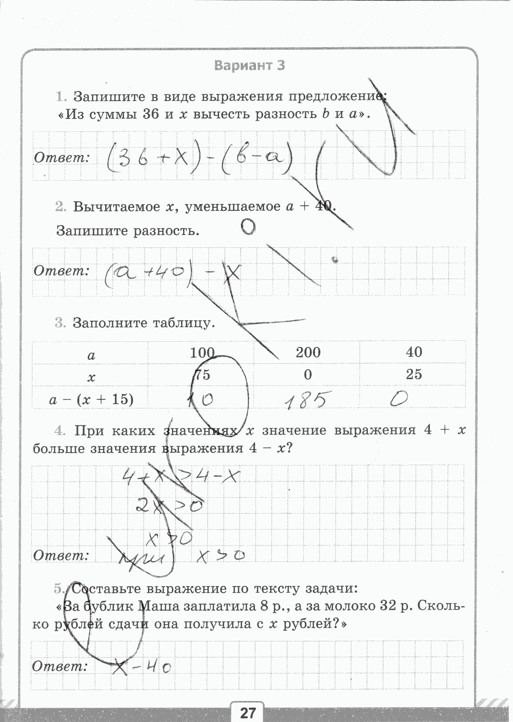 Рабочая тетрадь №1 для контрольных работ, 5 класс, В.Н. Рудницкая, 2013, задание: стр. 27
