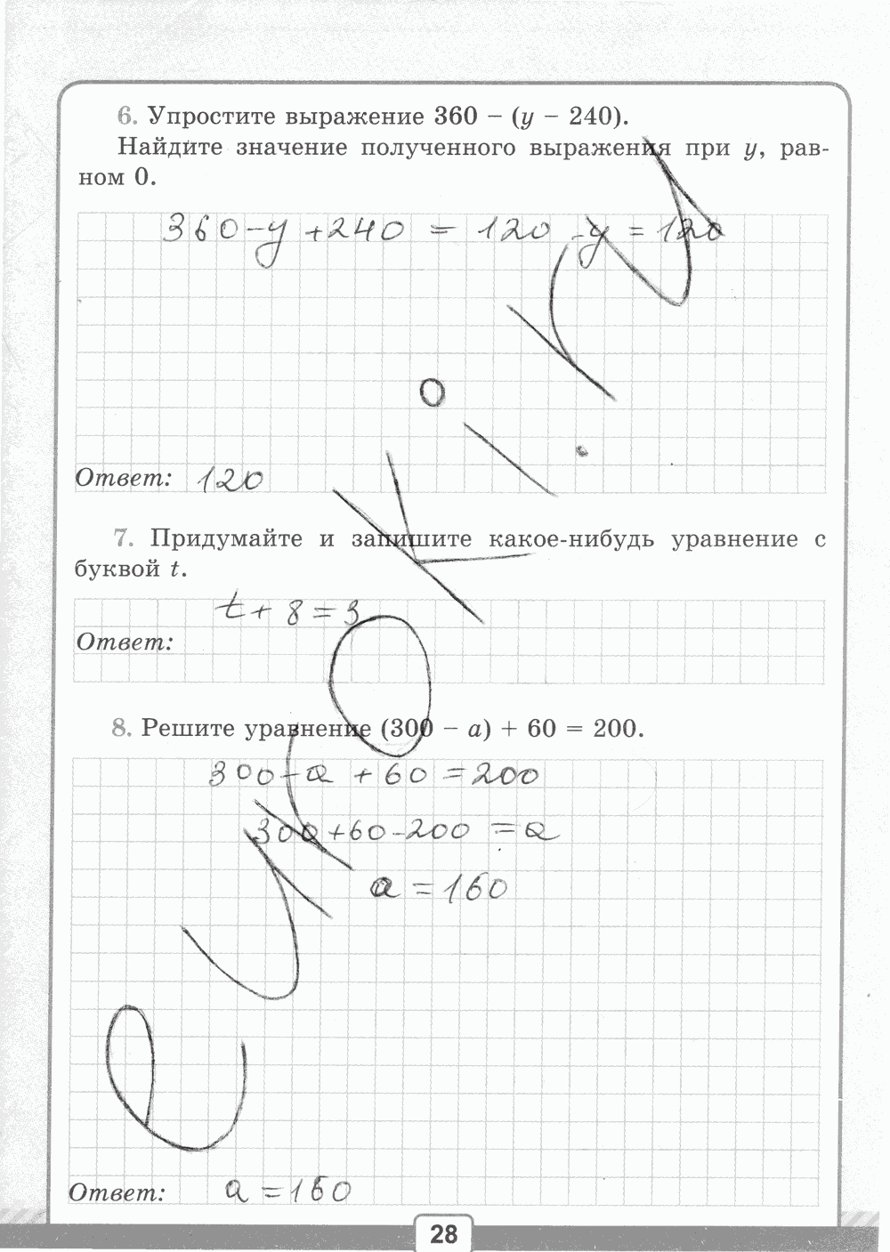 Рабочая тетрадь №1 для контрольных работ, 5 класс, В.Н. Рудницкая, 2013, задание: стр. 28