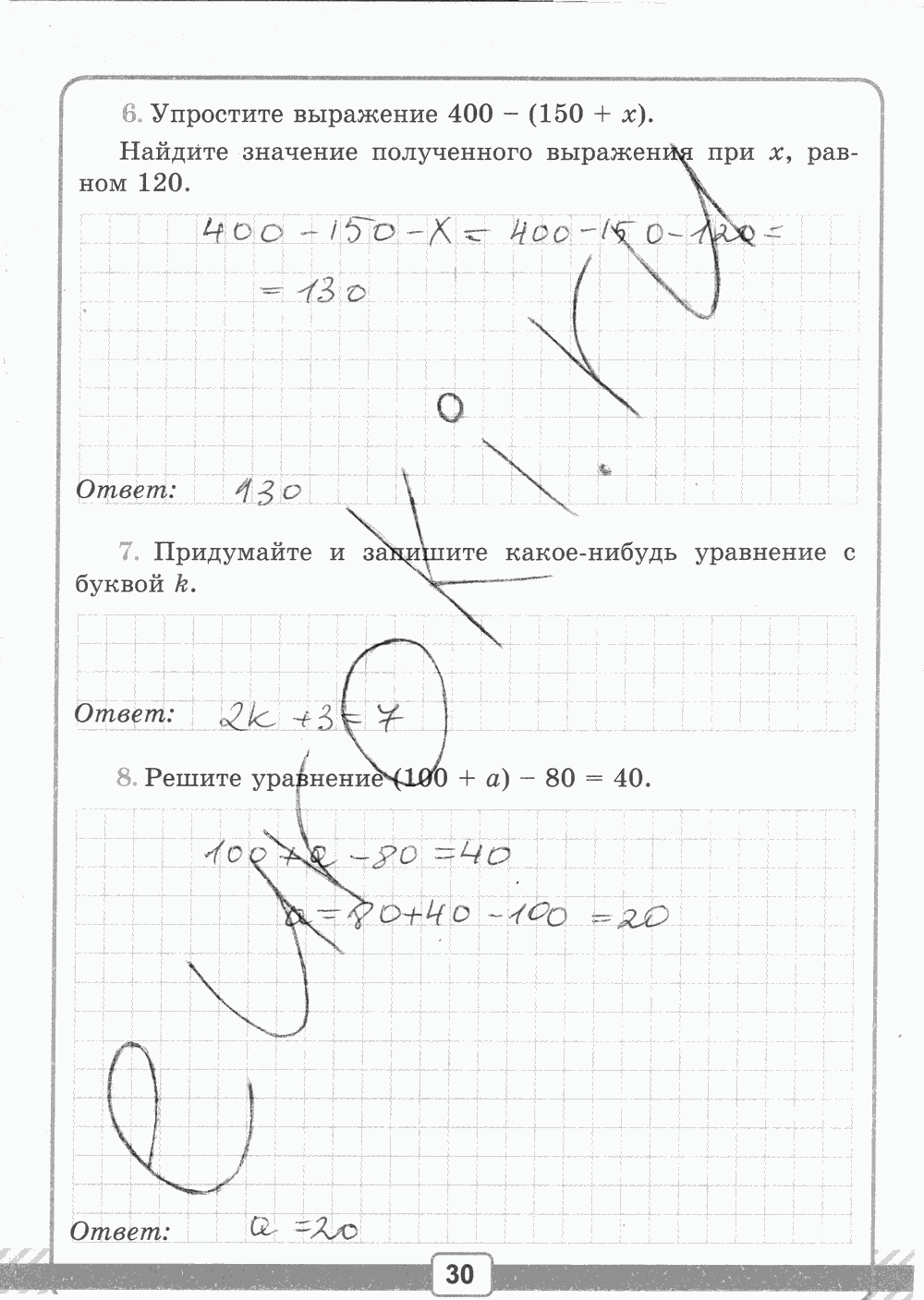 Рабочая тетрадь №1 для контрольных работ, 5 класс, В.Н. Рудницкая, 2013, задание: стр. 30