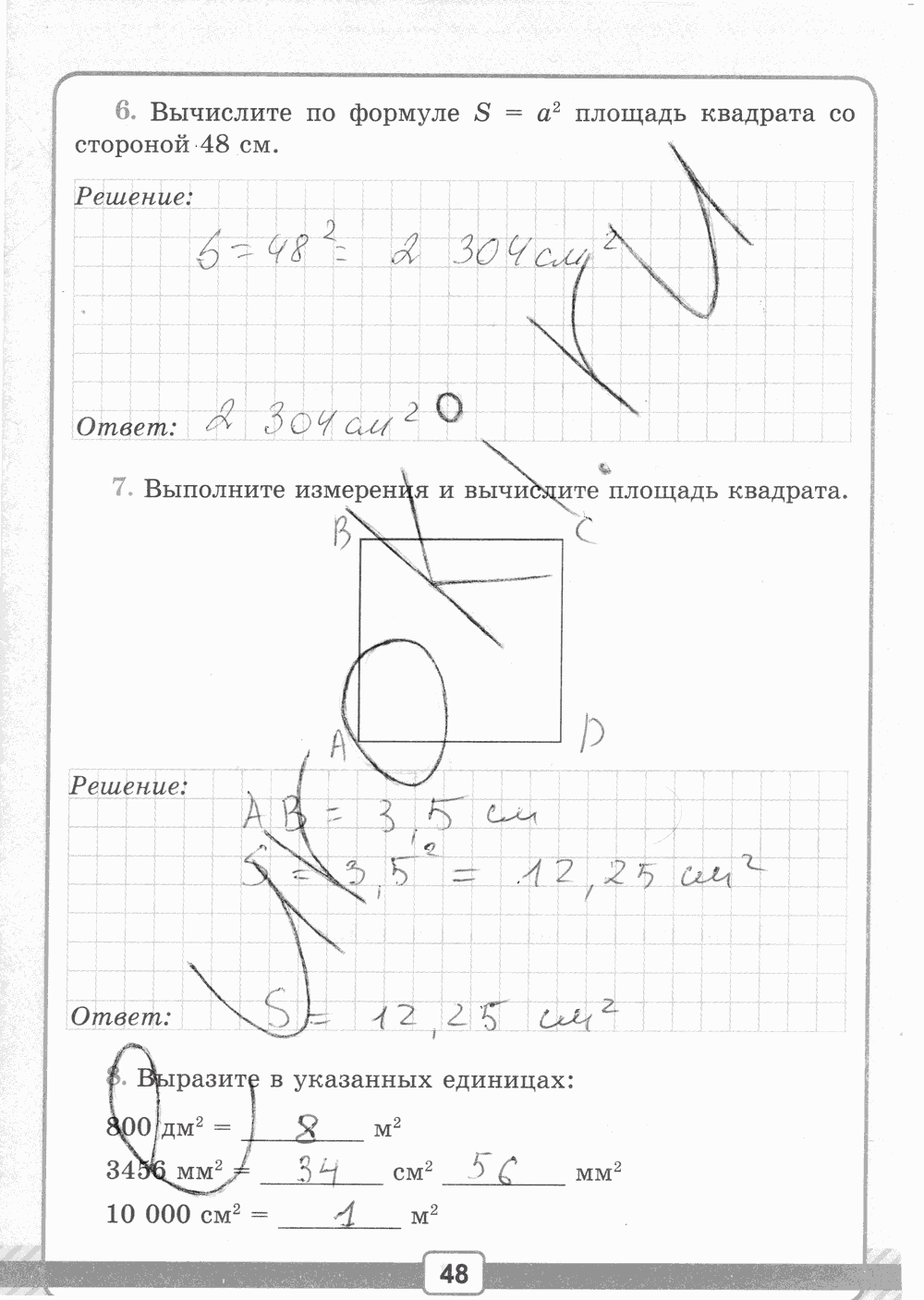Рабочая тетрадь №1 для контрольных работ, 5 класс, В.Н. Рудницкая, 2013, задание: стр. 48