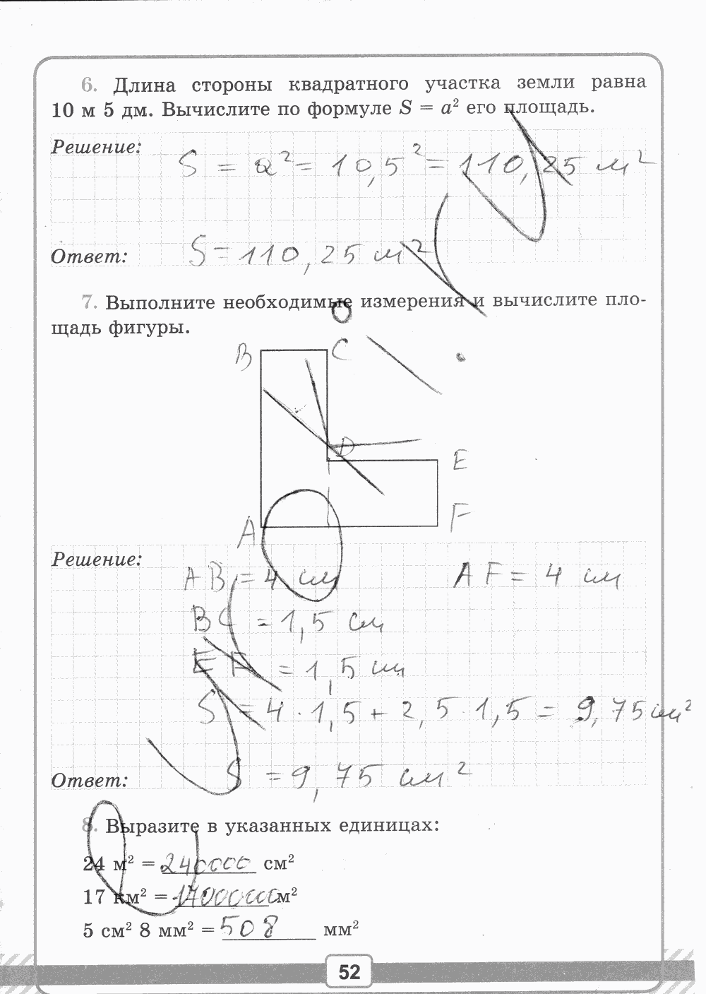 Рабочая тетрадь №1 для контрольных работ, 5 класс, В.Н. Рудницкая, 2013, задание: стр. 52