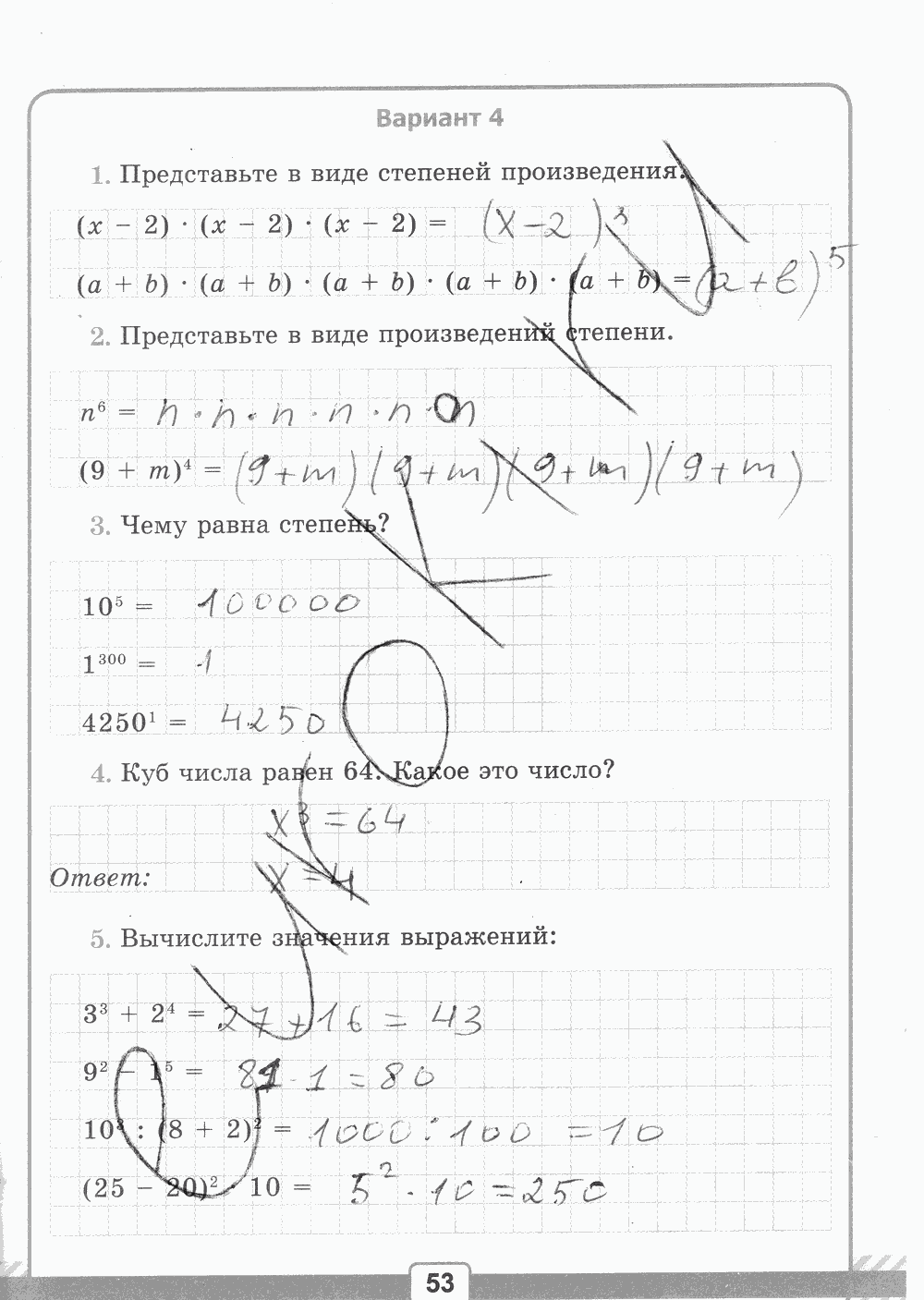 Рабочая тетрадь №1 для контрольных работ, 5 класс, В.Н. Рудницкая, 2013, задание: стр. 53