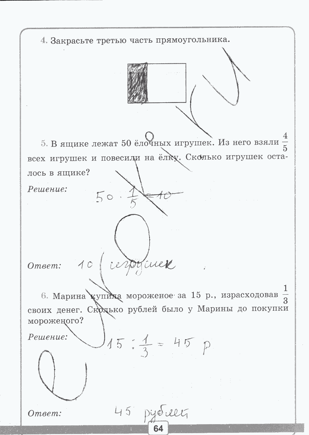 Рабочая тетрадь №1 для контрольных работ, 5 класс, В.Н. Рудницкая, 2013, задание: стр. 64