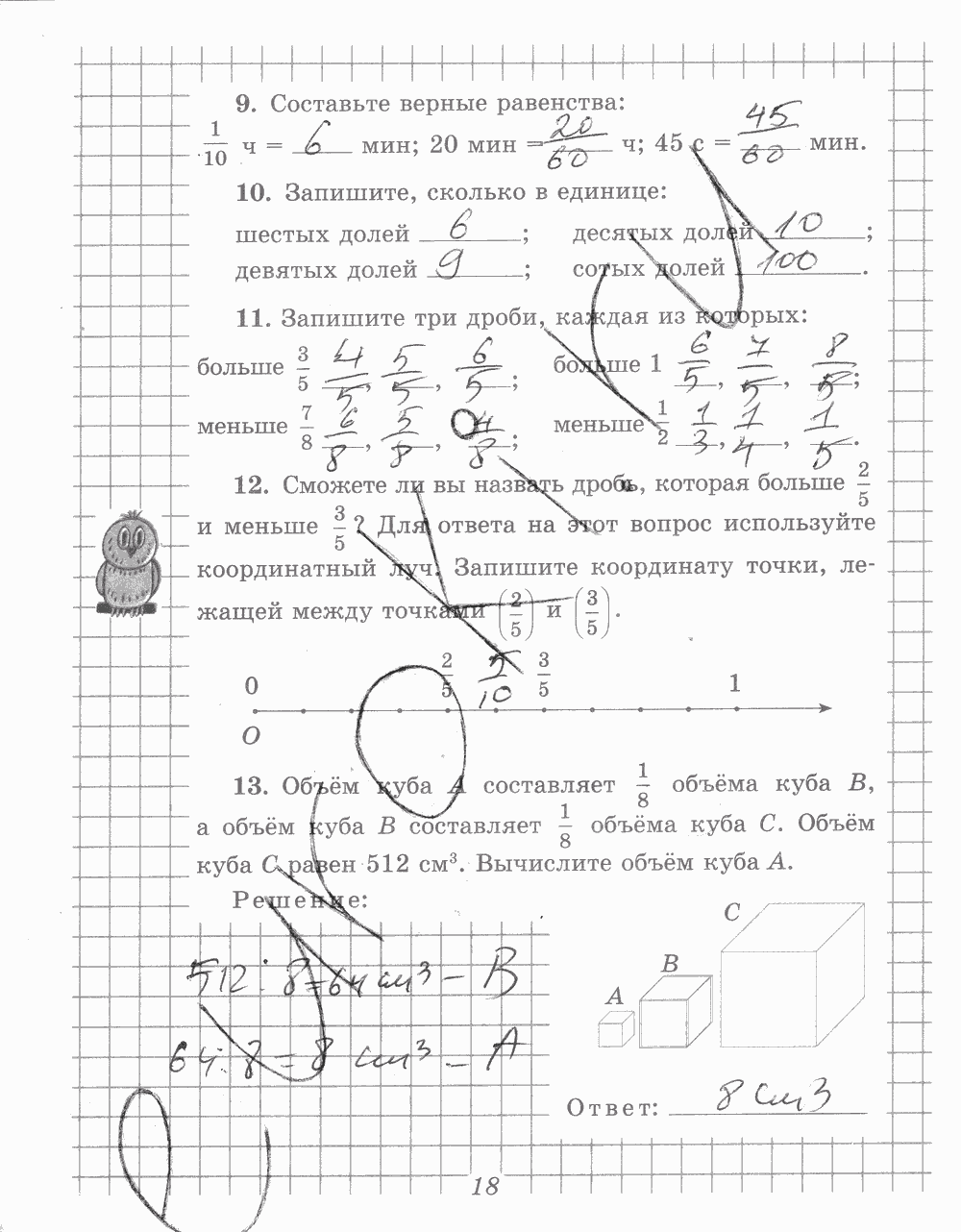 Рабочая тетрадь №2, 5 класс, В.Н. Рудницкая, 2013 - 2015, задание: стр. 18