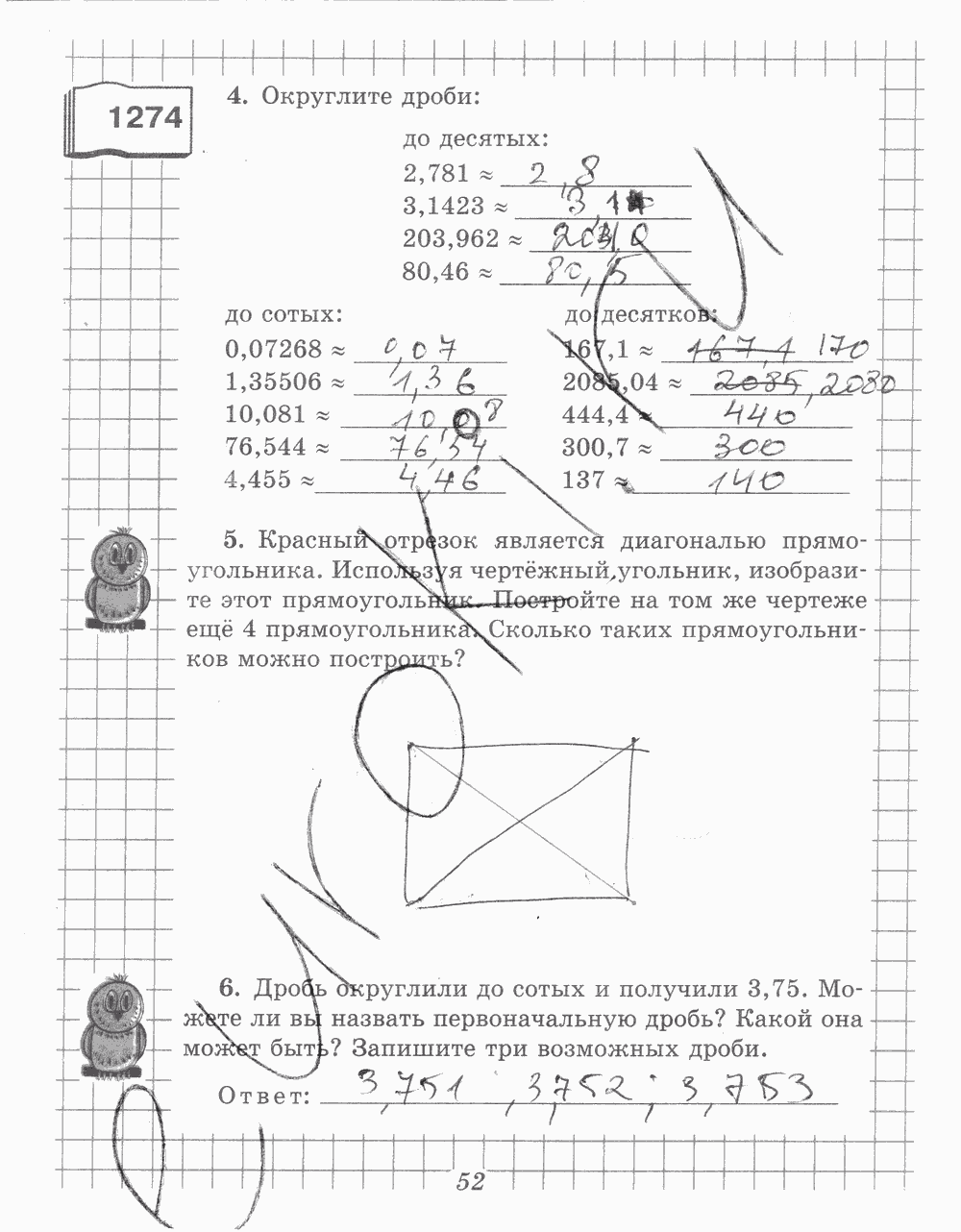 Рабочая тетрадь №2, 5 класс, В.Н. Рудницкая, 2013 - 2015, задание: стр. 52