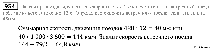 Математика, 5 класс, Зубарева, Мордкович, 2013, §52. Объем прямоугольного параллелепипеда Задание: 954