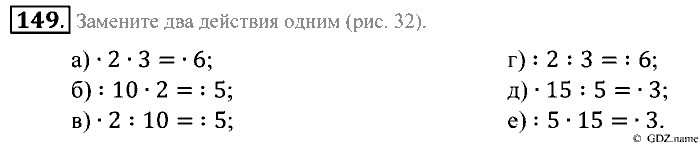 Математика, 5 класс, Зубарева, Мордкович, 2013, §8. Округление натуральных чисел Задание: 149