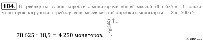 Математика, 5 класс, Зубарева, Мордкович, 2013, §10. Вычисления с многозначными числами Задание: 184