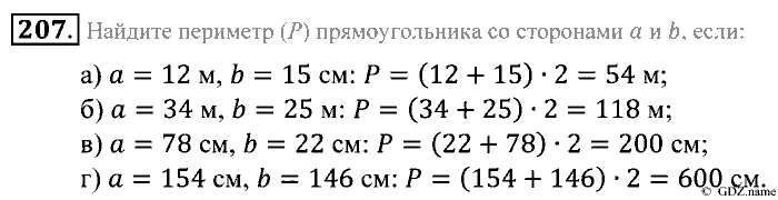 Математика, 5 класс, Зубарева, Мордкович, 2013, §12. Формулы Задание: 207