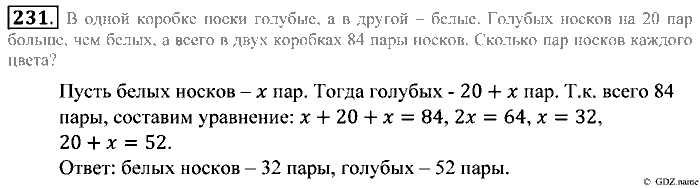 Математика, 5 класс, Зубарева, Мордкович, 2013, §13. Законы арифметических действий Задание: 231