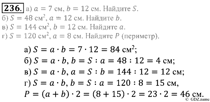 Математика, 5 класс, Зубарева, Мордкович, 2013, §14. Уравнения Задание: 236