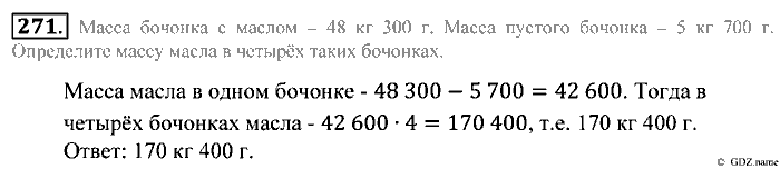 Математика, 5 класс, Зубарева, Мордкович, 2013, §16. Математический язык Задание: 271