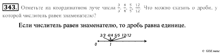 Математика, 5 класс, Зубарева, Мордкович, 2013, §21. Основное свойство дроби Задание: 343