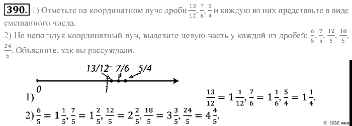Математика, 5 класс, Зубарева, Мордкович, 2013, §22. Правильные и неправильные дроби. Смешанные числа Задание: 390