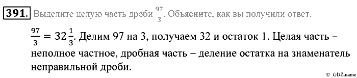Математика, 5 класс, Зубарева, Мордкович, 2013, §22. Правильные и неправильные дроби. Смешанные числа Задание: 391