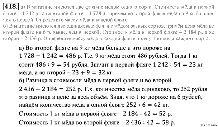 Математика, 5 класс, Зубарева, Мордкович, 2013, §23. Окружность и круг Задание: 418