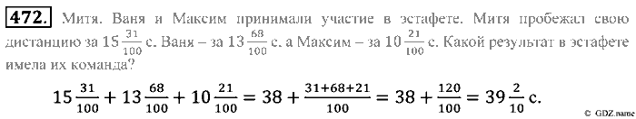 Математика, 5 класс, Зубарева, Мордкович, 2013, §25. Сложение и вычитание смешанных чисел Задание: 472